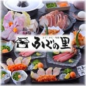 ふぐ かに 旬魚 ふぐの里 3