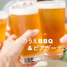 いのうえBBQ＆ビアガーデン 国分寺 2