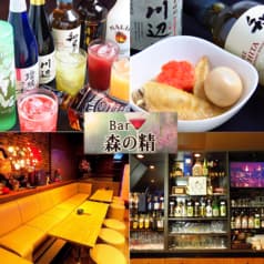 Bar 森の精 2
