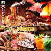 ハングリーグリル ユウジン 浜松町店 3