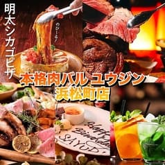 ハングリーグリル ユウジン 浜松町店 2