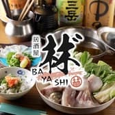 居酒屋林 bayashi 3