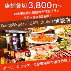 ダーツ バリーズ Bully's 池袋店 2