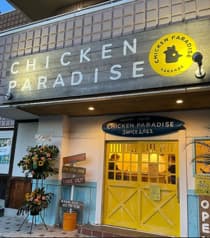CHICKEN PARADISE チキン パラダイス 2