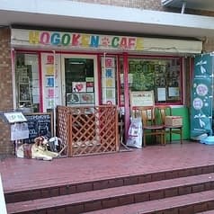 保護犬 保護猫カフェ 天神橋店 2