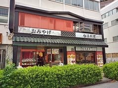 茂園 台湾美食 2