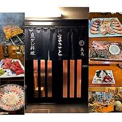 魚河岸 まこと 2