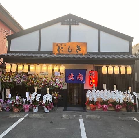 京焼肉にしき 山科店