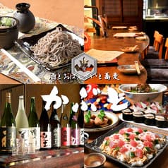 酒とおばんざいと蕎麦 かぶと 名古屋駅店 2