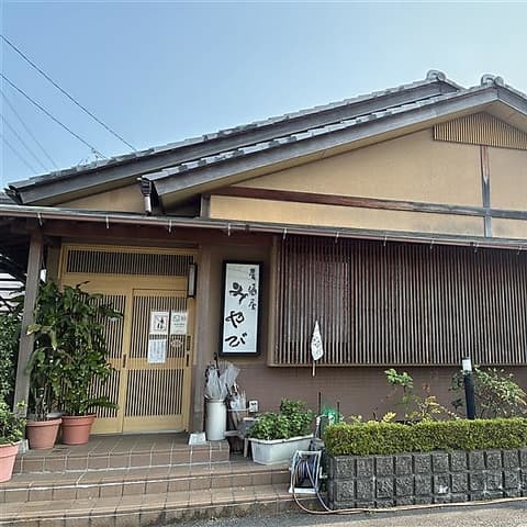 居酒屋 みやび 伊賀市