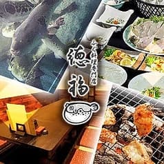ふぐ料理 徳福 錦店 2