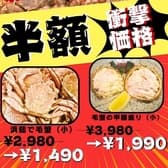 居酒屋 北の鬼遺産 五稜郭店 3