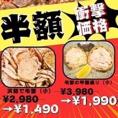 居酒屋 北の鬼遺産 五稜郭店 2