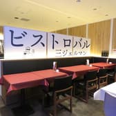 ビストロバル 三ジェルマン 3