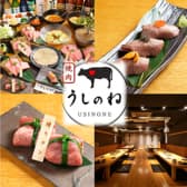 焼肉うしのね 3