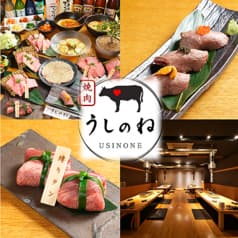 焼肉うしのね 2