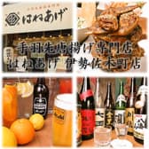 大衆酒場 はねあげ 伊勢佐木町店 3