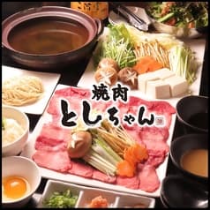 ハラミとタンと牡蠣 焼肉としちゃん 2