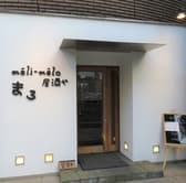 meli-melo 居酒屋　まろ 3