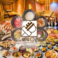 マルサンカクシカク 札幌総本店 2