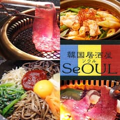 韓国居酒屋 ソウル SeOUL 宮崎市 2