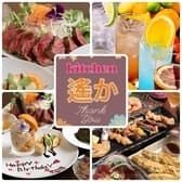 創作家庭料理 kitchen 遙か はるか 3