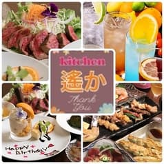 創作家庭料理 kitchen 遙か はるか 2