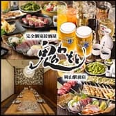 岡山個室居酒屋 鬼わそと 岡山駅前店 3