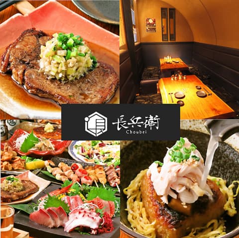 居酒屋長兵衛 横浜西口店