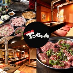 ホルモン焼きてっちゃん 2