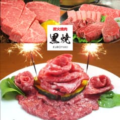 炭火焼肉 黒焼 2