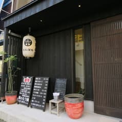 とんぼや 本店 2