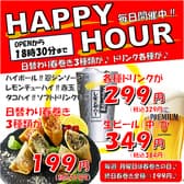 中華居酒屋 福岡はるまき ぶる 薬院店 3