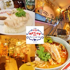 大阪カオマンガイカフェ 2