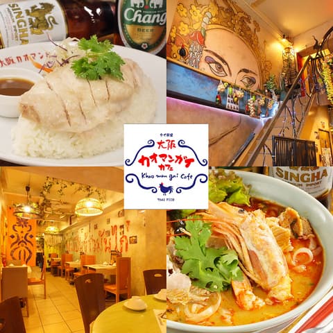 大阪カオマンガイカフェ