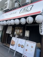 スンドゥブ専門店 駿 2