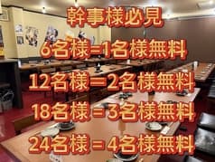 二代目餃子酒場 魂 2