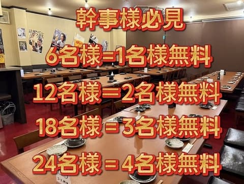 二代目餃子酒場 魂