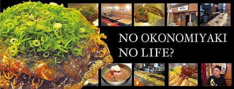 お好み焼き れんれん