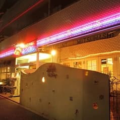 レストラン みつはし 2