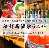 海鮮居酒家うみや 3