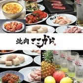 焼肉 ここから 自由が丘店 3