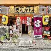 やきとん居酒屋KIN-KAN（きんかん） 3