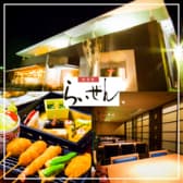 和食処 らいぜん 3