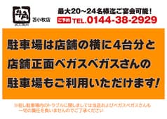 牛角 苫小牧店 2