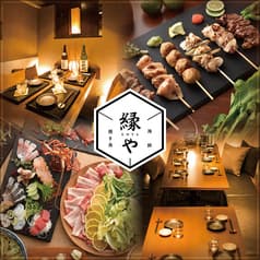 縁や 鹿児島天文館 2