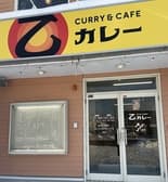 CURRY&CAFE 乙カレー 3
