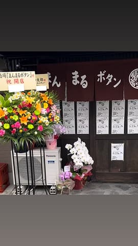 まんまるボタン