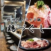 鶏づくし縁　鶴橋店 3