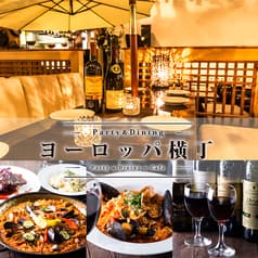 リゾートダイニング Europe ヨーロッパ横丁 新宿東口店 2